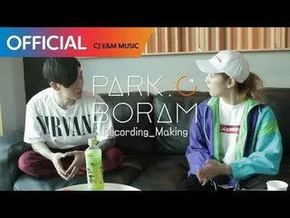 【公式cj】パク・ボラム (Park Boram) - 君はなぜ? (Feat.ソ・サムエル) レコーディングルーム メイキング映像  