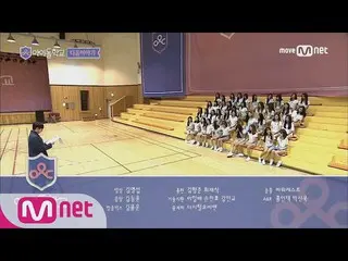 アイドル学校　Idol School [2回] 次週予告　NEXT WEEK、第1次デビュー能力試験 170720 EP.2  