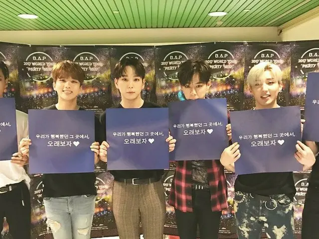 B.A.P ヒムチャン、SNS更新。