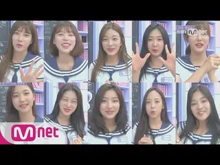 【公式mn】¨アイドル学校　Idol School [부탁캠]육성회원님, 내 방과후 활동을 #부탁캠♥ part.2 이해인,이유정,이채영¨,이영유,이시