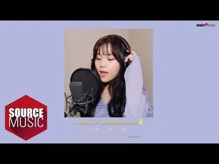 【t公式】GFRIEND、[🎞#Cover]  #GFRIEND #GFRIEND   #オムジ#UMJI  Madeleine Love(原曲：CHEEZE