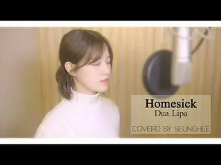 【t公式】CLC、[📽]オスンフイ - 「Homesick」(Cover)  ▶️  #CLC #CLC   #オスンフイ#OH_SEUNGHEE   