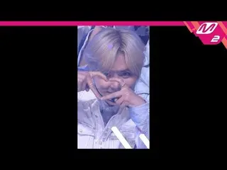 【公式mn2】【MPDジクケム] TOOジェユンジクケム4K「今日はこれだけ」(TOO JAEYUN FanCam)| MCOUNTDOWN_2020.4.30