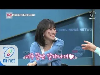 【公式mnk】Mnet TMI NEWS [40回] イ・ジェフン 先輩とドラマって！あまりにも非現実的じゃないですか♥200506 EP.40  April 