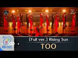 【公式mnk】Road to Kingdom [フルバージョン]♬Rising Sun  -  TOO(原曲東方神起)1次コンテスト200507 EP.2   