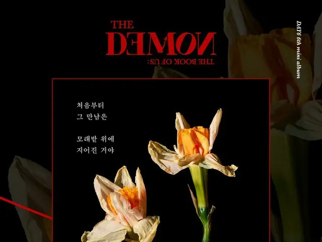 【d公式jyp】DAY6 Lyric Teaser Image② #DAY6 #DAY6 #The_Book_of_Us #The_Demon#Zombie #