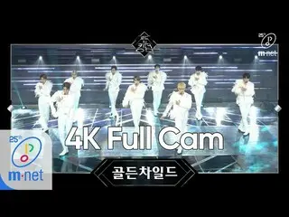 【公式mnk】Road to Kingdom [Full CAM]♬TOP  -  Golden Child @ 1次コンテスト200507 EP.2   