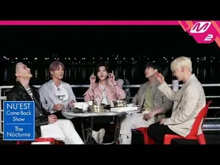 【公式mn2】NU’EST が直接！伝える「I'm in Trouble」応援法からポイント振り付けまで💗| NU'EST Comeback Show The