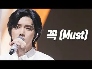 【公式mnk】【初公開】NU’EST  - 必ず(Must)| NU'EST COMEBACK SHOW The Nocturne   