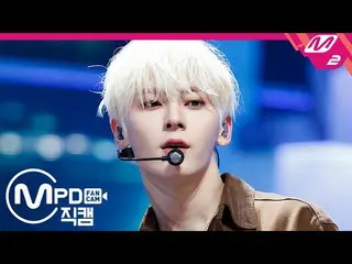 【公式mn2】【MPD直カム] NU’EST ミンヒョン_「I'm in Trouble」(NU'EST MINHYUN FanCam)| NU'EST Com