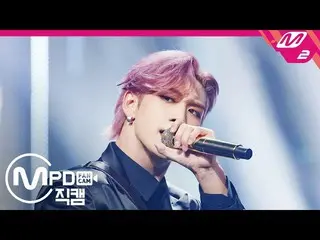 【公式mn2】【MPD直カム] NU’EST ベクホ_「BASS」(NU'EST BAEKHO FanCam)| NU'EST Comeback Show Th