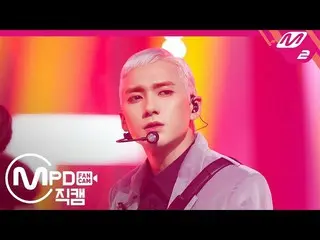 【公式mn2】【MPD直カム] NU’EST アーロン_「BASS」(NU'EST ARON FanCam)| NU'EST Comeback Show The