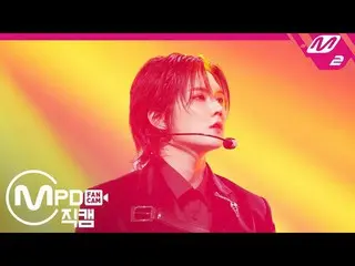 【公式mn2】【MPD直カム] NU’EST レン_「BASS」(NU'EST REN FanCam)| NU'EST Comeback Show The No