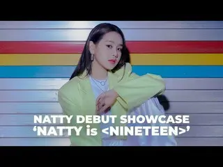 【公式mn2】「 ナッティ(NATTY) is NINETEEN」DEBUT SHOWCASE(デビューショーケイス)   