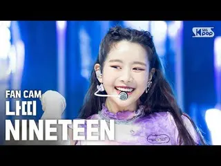 【公式sb1】【テレビ1列_]ナッティ(NATTY)、「NINETEEN」(NATTY FanCam)│@ SBS Inkigayo 人気歌謡_2020.5.1