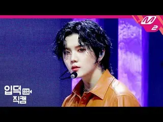 【公式mn2】【直カム] NU’EST レン_「I'm in Trouble」(NU'EST REN FanCam)| NU'EST Comeback Show