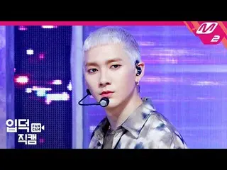 【公式mn2】【直カム] NU’EST アーロン_「I'm in Trouble」(NU'EST ARON FanCam)| NU'EST Comeback S