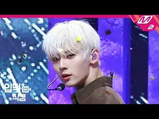 【公式mn2】【直カム] NU’EST ミンヒョン_「I'm in Trouble」(NU'EST MINHYUN FanCam)| NU'EST Comeba