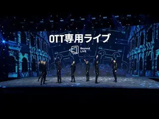 【公式smt】SuperM、WayV、NCT DREAM、NCT 127、SUPER JUNIOR、東方神起、Beyond LIVE：かつて経験したことのない新