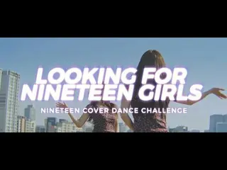 【公式cjm】 [Looking For NINETEEN Girls] ナッティ(NATTY) -  NINETEENカバーダンスチャレンジオープン  