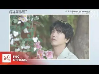 【公式fnc】CNBLUE ジョン・ヨンファ(JUNG YONG HWA) - 「君、僕、我々(Feat