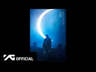 【d公式yg】BIGBANG SOL：#TAEYANG白夜| WHITE NIGHT [太陽がされない夜]  Ep_2