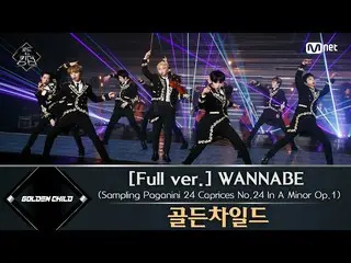 【公式mnk】Road to Kingdom [フルバージョン]♬WANNABE  -  Golden Child 2次コンテスト200521 EP.4   