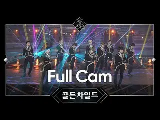 【公式mnk】Road to Kingdom [Full CAM]♬WANNABE  -  Golden Child 2次コンテスト200522 EP.4   