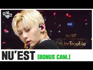 【公式kbk】【ボーナスカム] NU’EST、「I'm In Trouble」(NU'EST BONUS.ver)ㅣMusic Bank 200515   