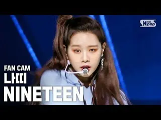 【公式sb1】【テレビ1列_]ナッティ(NATTY)、「NINETEEN」(NATTY FanCam)│@ SBS Inkigayo_2020.5.24   