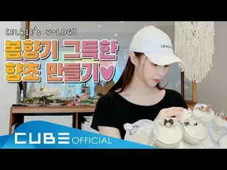 【公式】CLC、[EK_Vlog]香作成l ENG   