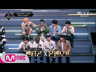 【公式mnk】Road to Kingdom [5回]「!!!!そう取り!!!!」喜びの高周波発射する「PENTAGON X ONF」200528 EP.5  