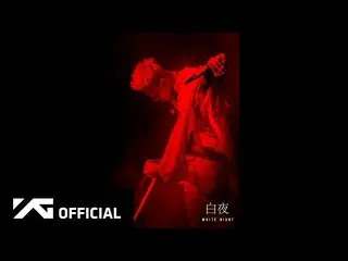 【d公式yg】BIGBANG SOL：TAEYANG、白夜| WHITE NIGHT [太陽がされない夜]  Ep_6