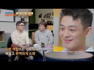 【公式jte】 (大勢の俳優)の広い演技SPECTRUM_ 示しユ・アイン_ (Yoo Ah-In)★雨どいの1列(movieroom)109回  