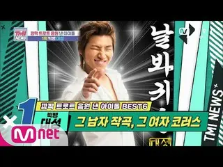 【公式mnk】Mnet TMI NEWS [45回]発売同時音源チャート1位獲得！ D-LITE(BIGBANG)！ 2006 10 EP.45   