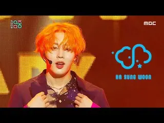 【公式mbk】【ショー！音楽中心_ ]ハ・ソンウン(HOTSHOT_ _ )_  - ゲットレディ(HA SUNG WOON -Get Ready)202006