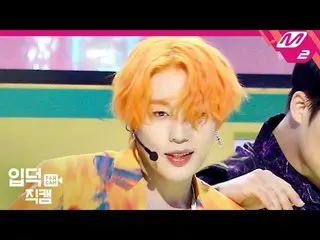 【公式mn2】【直カム]ハ・ソンウン(HOTSHOT_ _ )_ _」Get Ready」(HA SUNGWOON FanCam)| MCOUNTDOWN_20