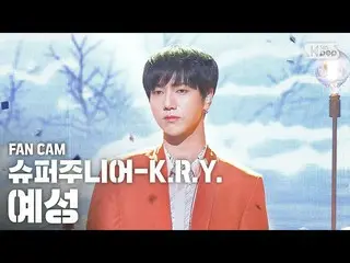 【公式sb1】【テレビ1列_] SUPERJUNIOR_ -KRYイェソン」青く輝いた私たちの季節」(YESUNG FanCam)│@ SBS 人気歌謡_202