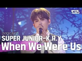 【公式sb1】SUPERJUNIOR_ _ -KRY(SUPERJUNIOR_ -KRY) -  When We Were Us(青く輝いた私たちの季節)人気歌