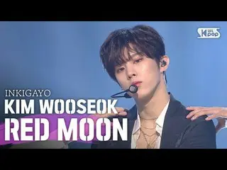 【公式sb1】KIM WOOSEOK(キム・ウソク_ (UP10TION_ _ )_ ) -  Red Moon(ジョクウォル)(赤月)人気歌謡_ inkiga