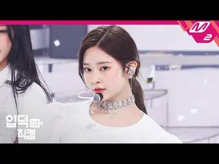 【公式mn2】【直カム] IZ*ONE_ キム・ミンジュ_」Welcome +幻想の童話」(IZ*ONE_ Kim Minju FanCam)| IZ*ONE_