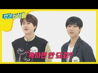 【公式mbm】週刊アイドル で出会ったSuper Junior のトムとジェリーl EP.464   