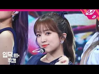 【公式mn2】【直カム] IZ*ONE_ 矢吹奈子_」カルーセル(Merry-Go-Round)」(IZ*ONE_ Yabuki Nako FanCam)| I