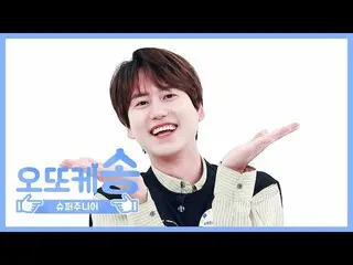 【公式mbm】【週刊アイドル未放送分】オットケソング♡SUPERJUNIOR_ キュヒョンl EP.464   