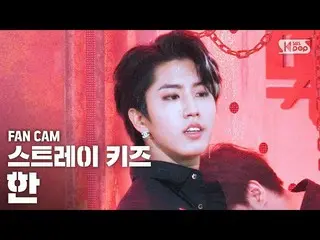 【公式sb1】【テレビ1列_] StrayKids_ した「神のメニュー」(StrayKids_ _ 「God's Menu」HAN FanCam)│@ SBS