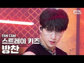 【公式sb1】【テレビ1列_] StrayKids_ バンチャン「神メニュー」(StrayKids_ _ 「God's Menu」BANGCHAN FanCam