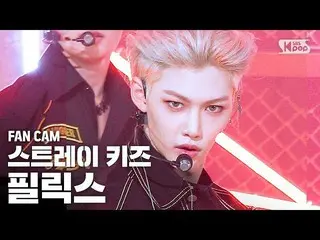 【公式sb1】【テレビ1列_] StrayKids_ ピルリクス「神メニュー」(StrayKids_ _ 「God's Menu」FELIX FanCam)│@