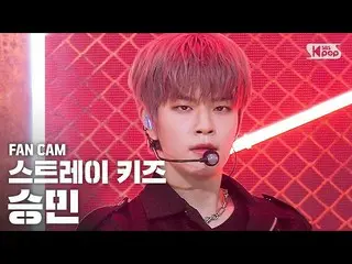 【公式sb1】【テレビ1列_] StrayKids_ スンミン「神メニュー」(StrayKids_ _ 「God's Menu」SEUNGMIN FanCam)