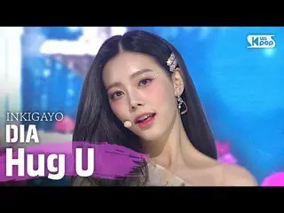 【公式sb1】DIA  -  Hug U(ラップよ)人気歌謡_ inkigayo 20200621   