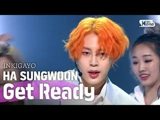 【公式sb1】HA SUNG WOON(ハ・ソンウン(HOTSHOT_ _ )_ ) -  Get Ready人気歌謡_ inkigayo 20200621  